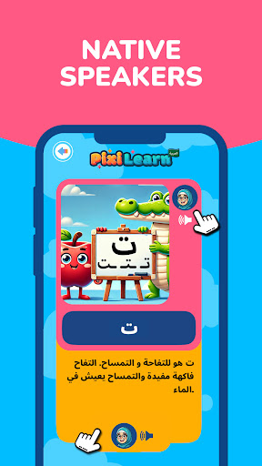 Ərəb Sözləri Oyunları - PixiLearn