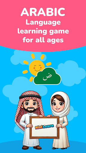 Ərəb Sözləri Oyunları - PixiLearn